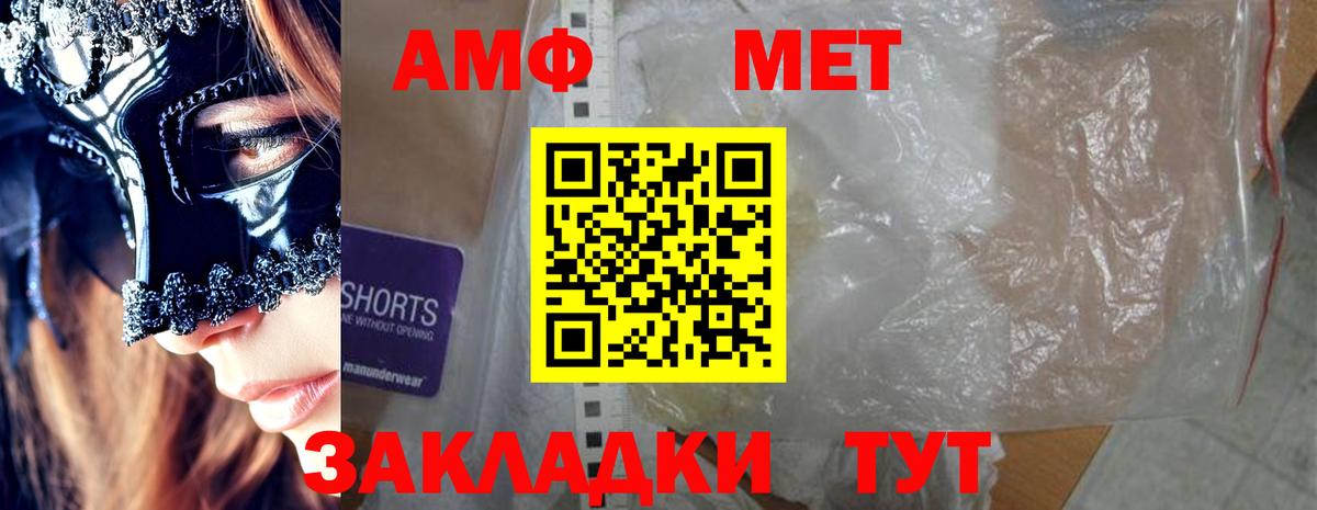 Amphetamine Розовый Богданович