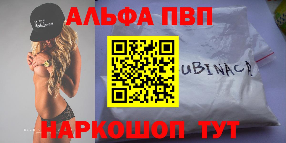 Alpha-PVP Crystall Богданович