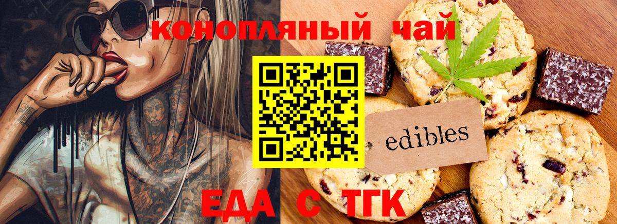 Богданович  Canna-Cookies конопля  Вход с VPN 