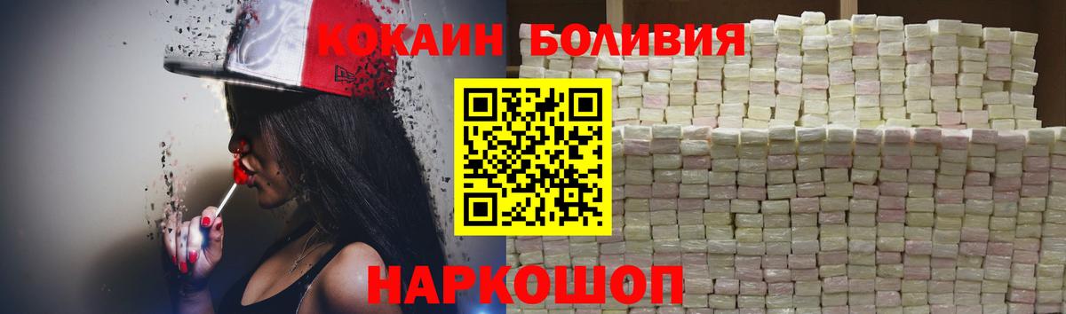 COCAIN Боливия  Кокаин Fish Scale  Вход с VPN  Богданович 