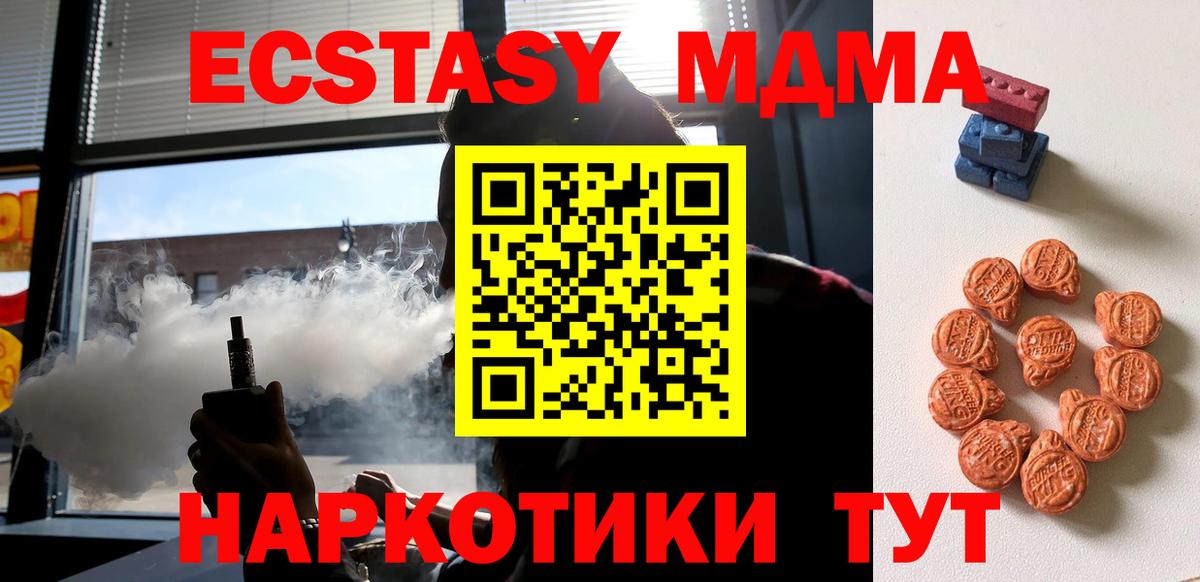 Ecstasy MDMA Богданович
