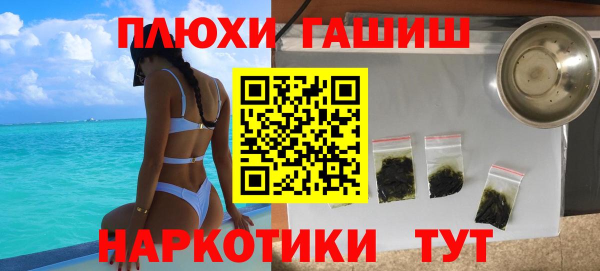 Гашиш  ГАШ VHQ  купить наркотик  ГАШ гашик  Богданович  Вход с VPN 
