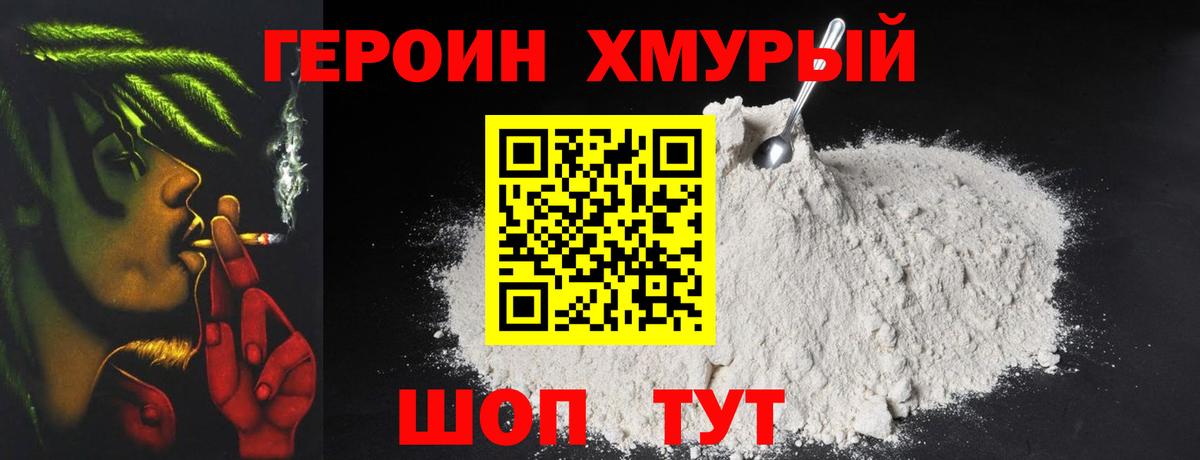 Богданович  ГЕРОИН белый  Вход с VPN 