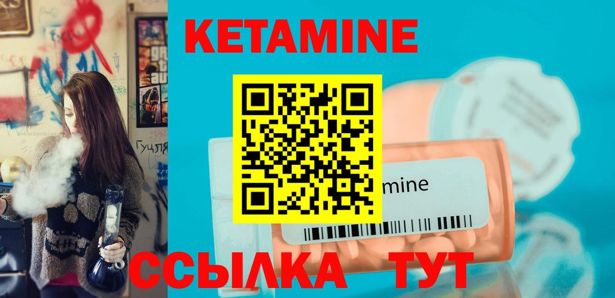 КЕТАМИН ketamine  КЕТАМИН ketamine  Вход с VPN  Богданович 