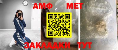 амф Анапа