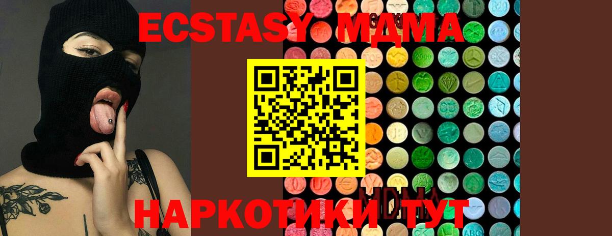 MDMA VHQ  MDMA VHQ  Вход с VPN  Богданович 