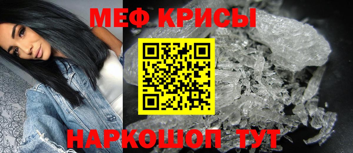 МЯУ-МЯУ  Меф мяу мяу  гидра tor  Меф  Богданович  Вход с VPN  МЕФ 4 MMC 