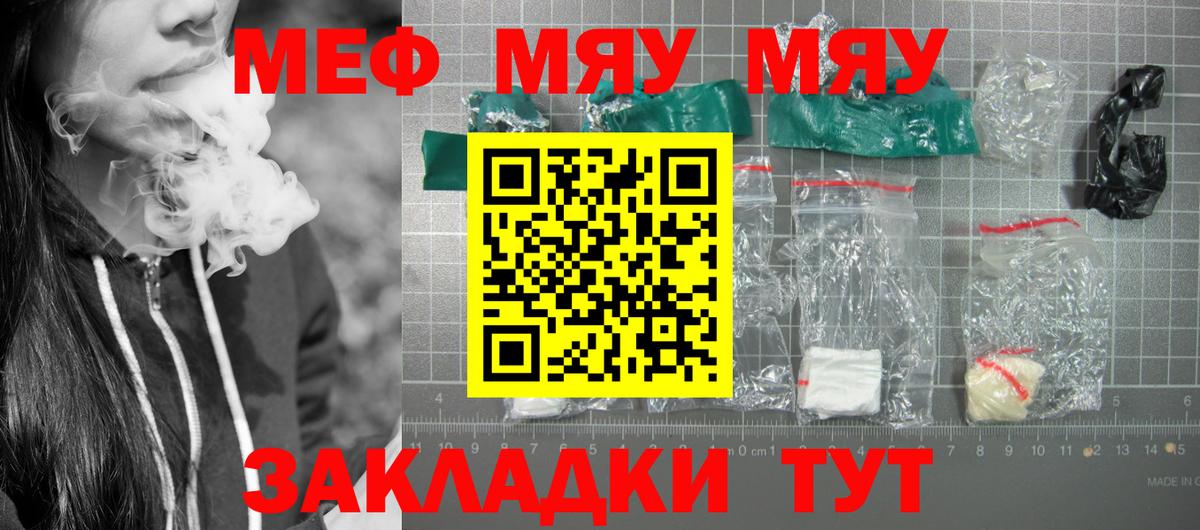 Мефедрон  Богданович