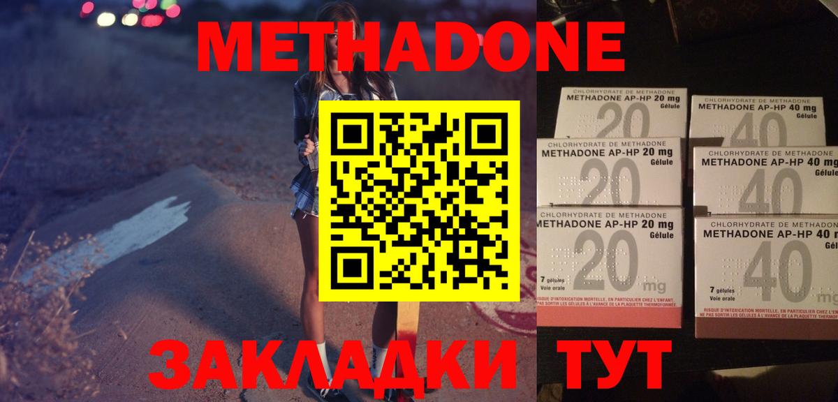 Метадон methadone  hydra онион  Вход с VPN  Богданович  МЕТАДОН VHQ 