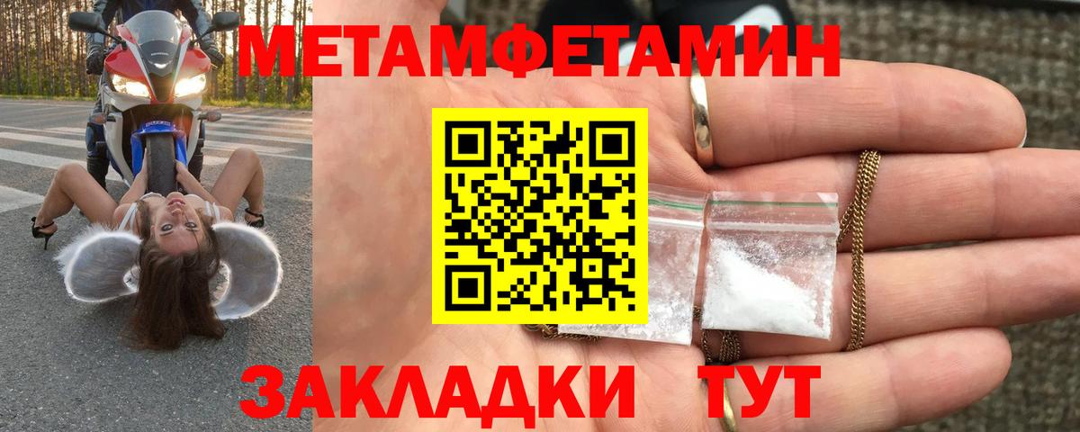 МЕТАМФЕТАМИН витя  МЕТАМФЕТАМИН витя  Вход с VPN  Богданович 