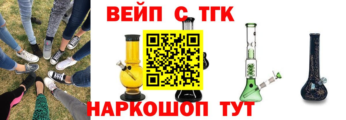 Дистиллят ТГК THC oil Богданович