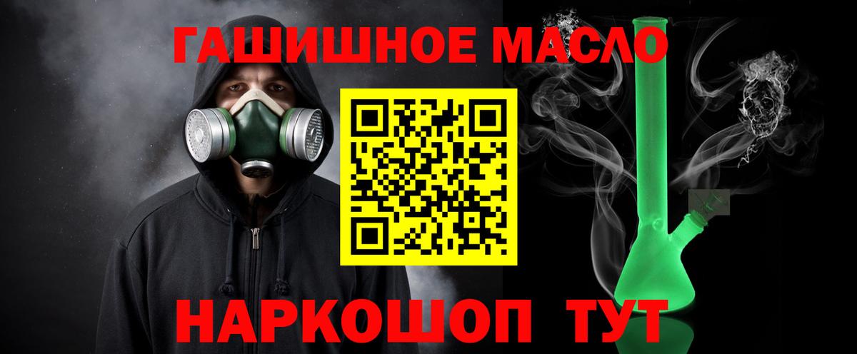 Богданович  ТГК THC oil  Вход с VPN 